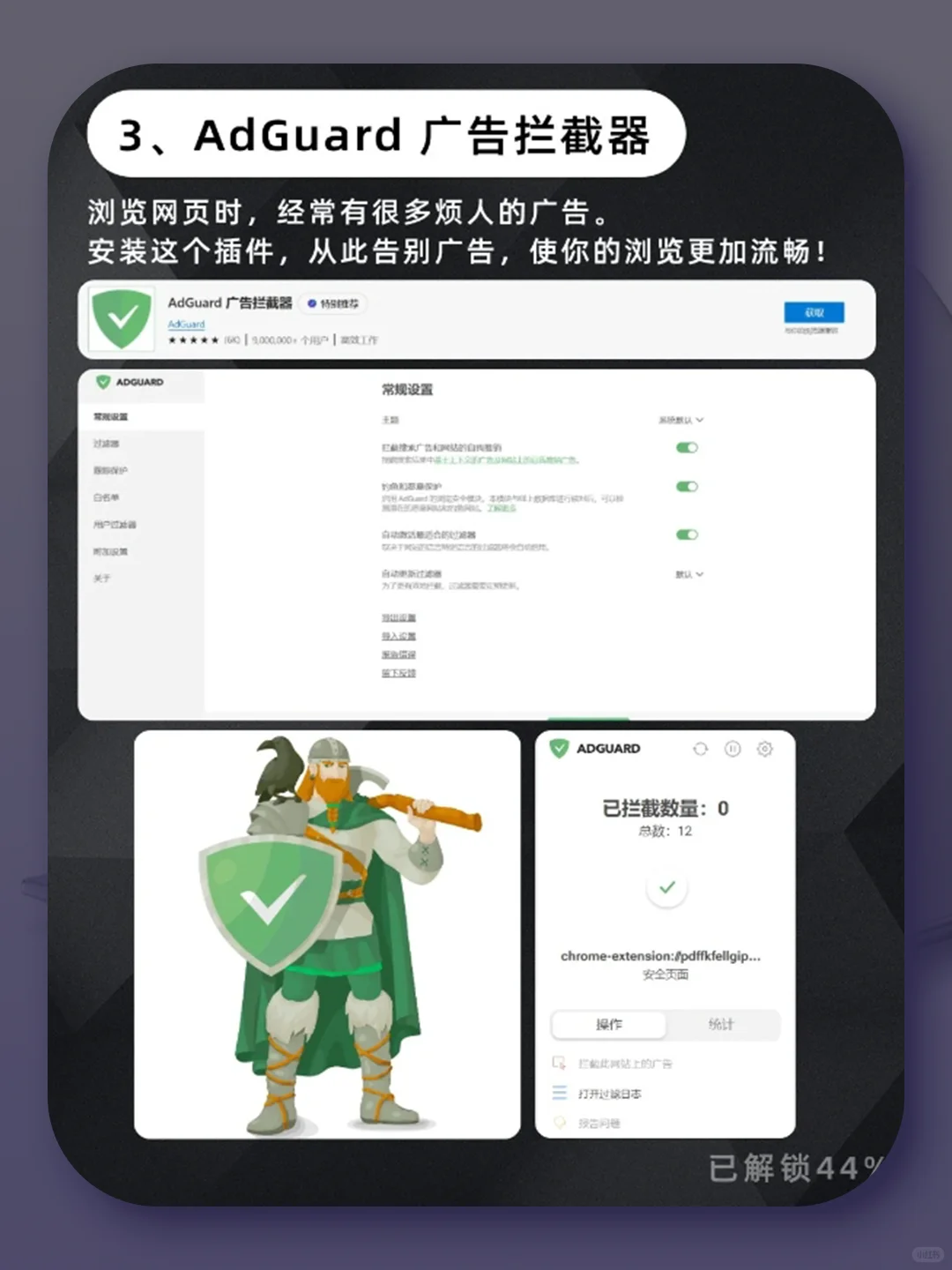 超强Edge插件黑科技速看🔥