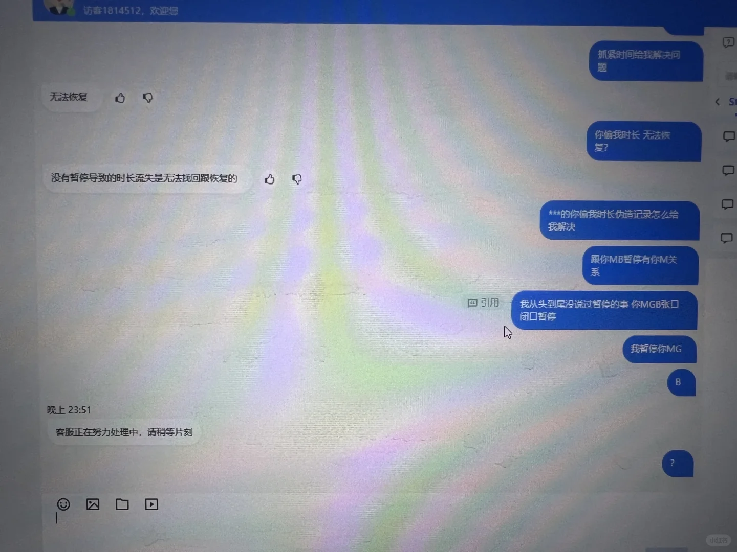 雷神加速器，就用这种方式坑钱。