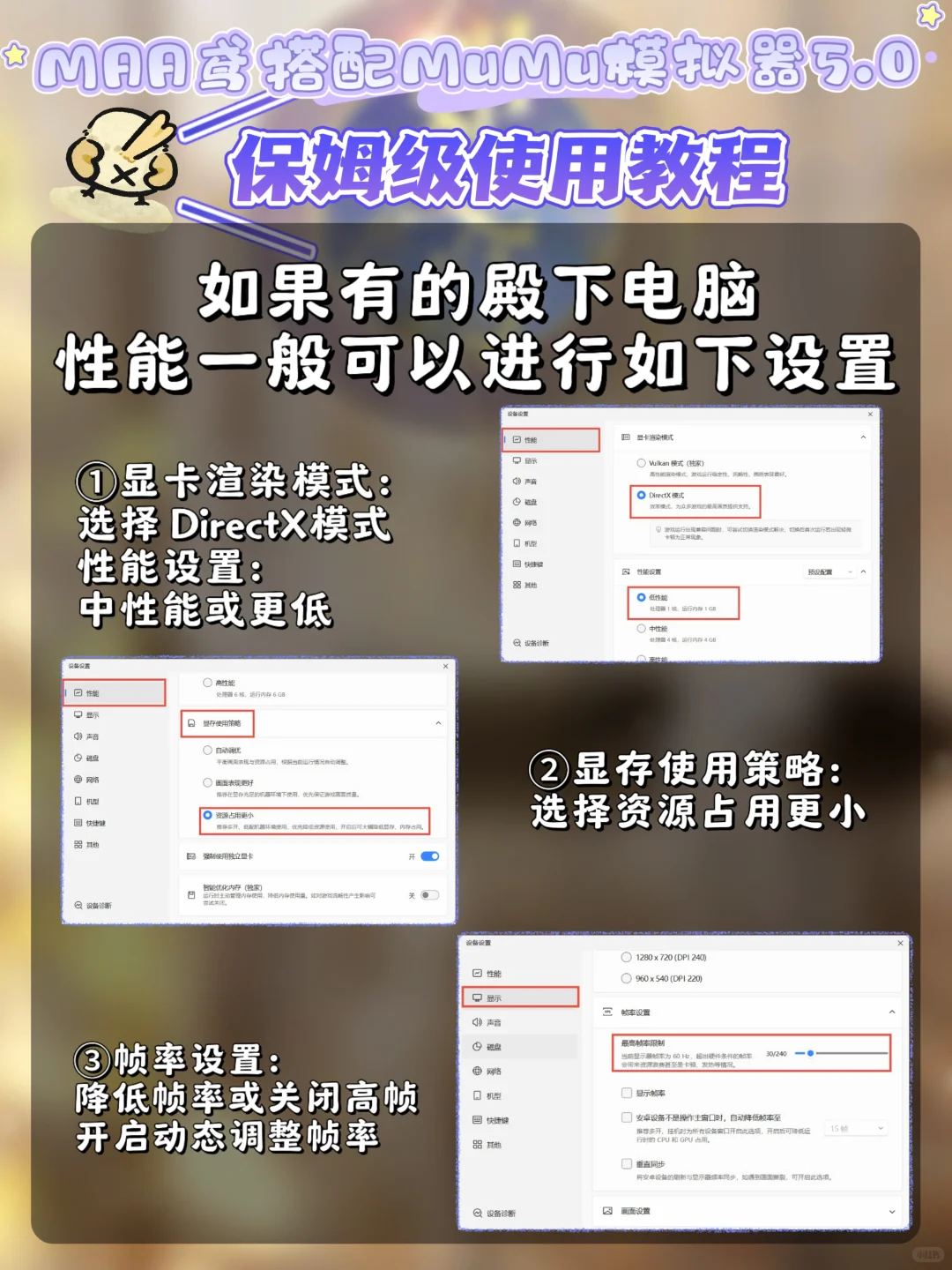 MAAyuan模拟器无法连接解决方法！MAAyuanMuM