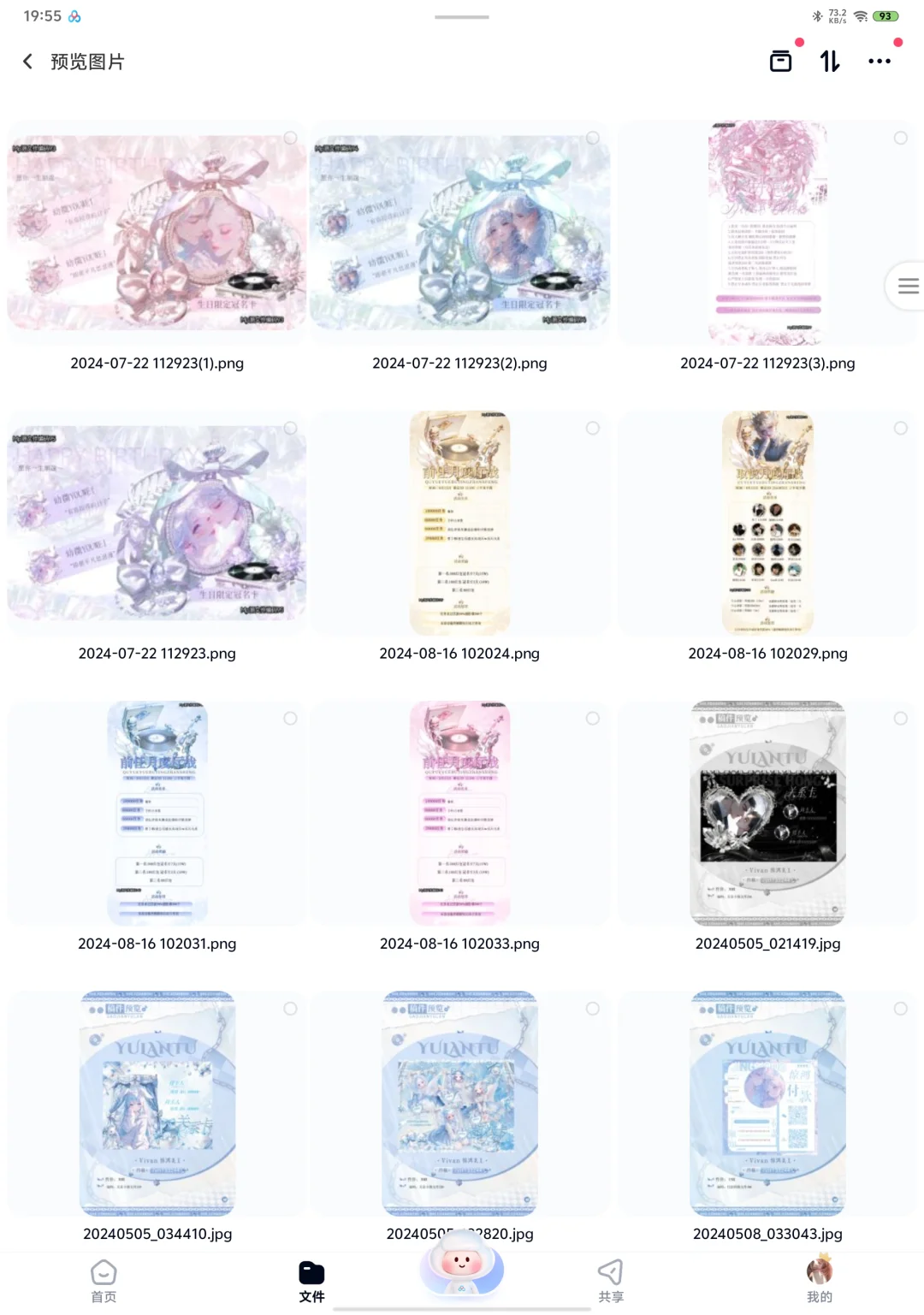 200+手机源码打包plp