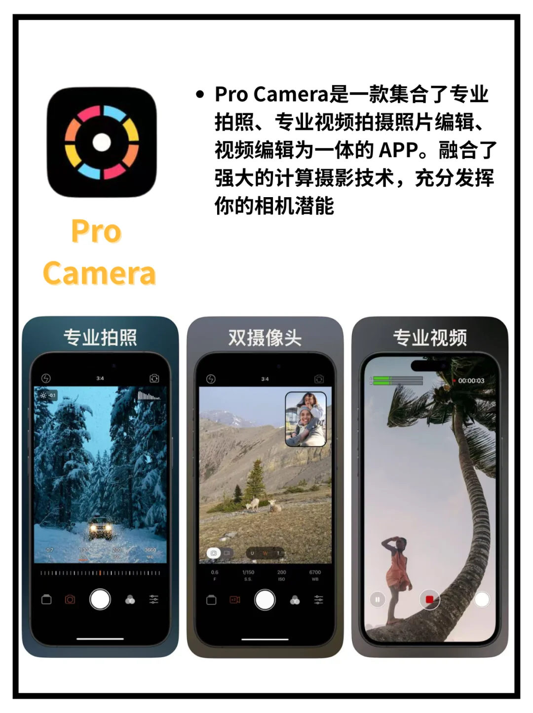 9款博主必备相机APP！轻松拍出心仪美图