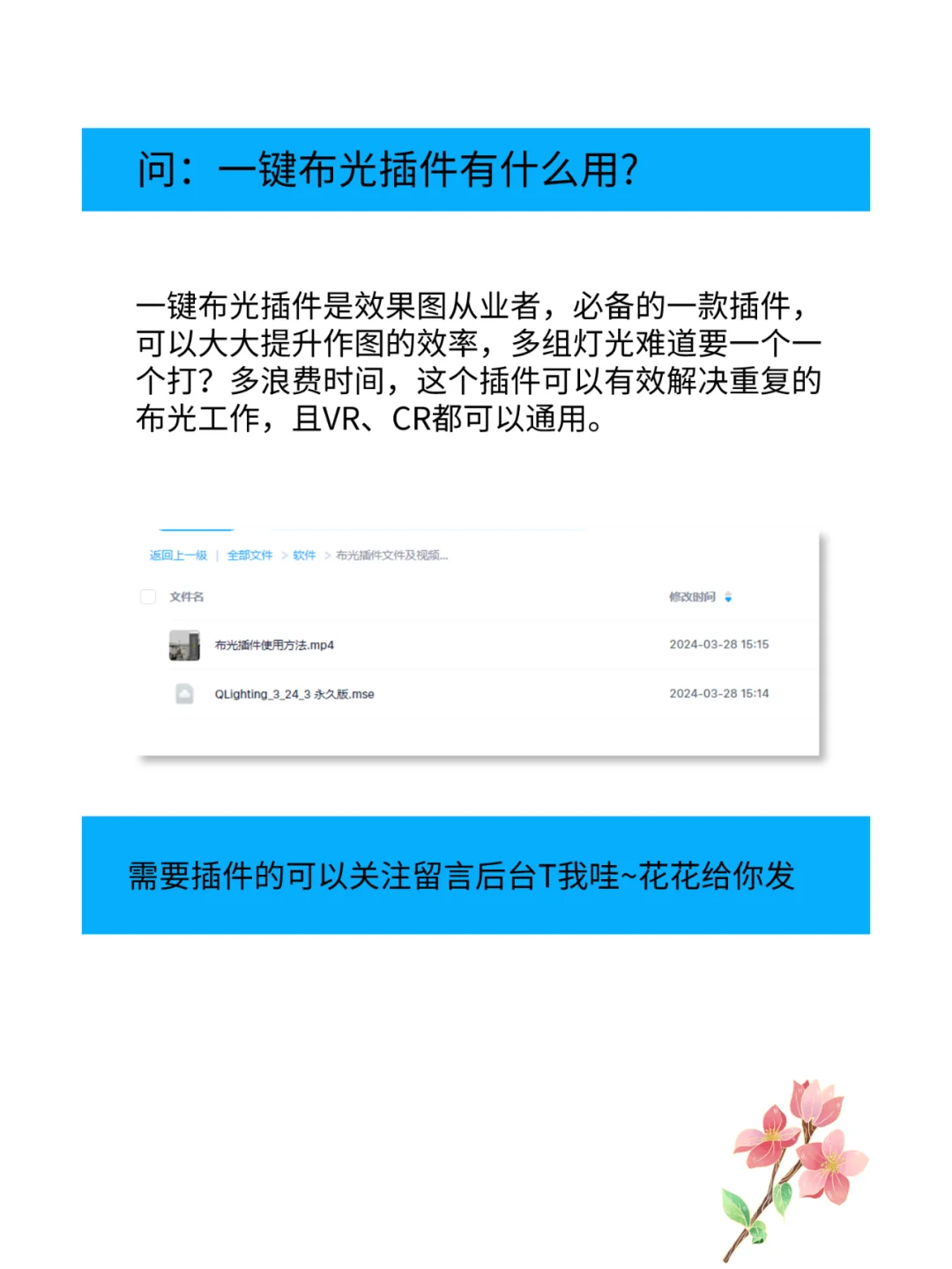 3DMAX一键布光插件安装及运用