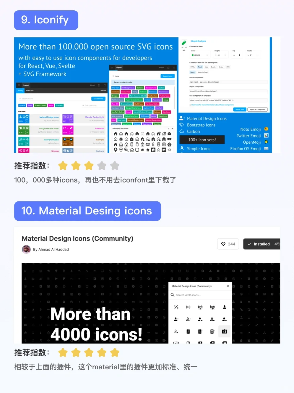 大厂设计师常用的🔥14款Figma插件神器👍