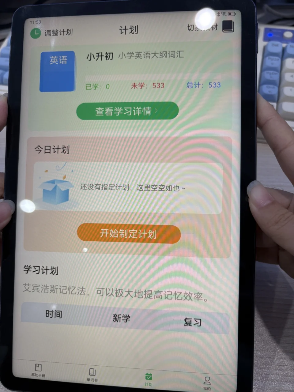 英语背单词app自然拼读背单词系统开发源码