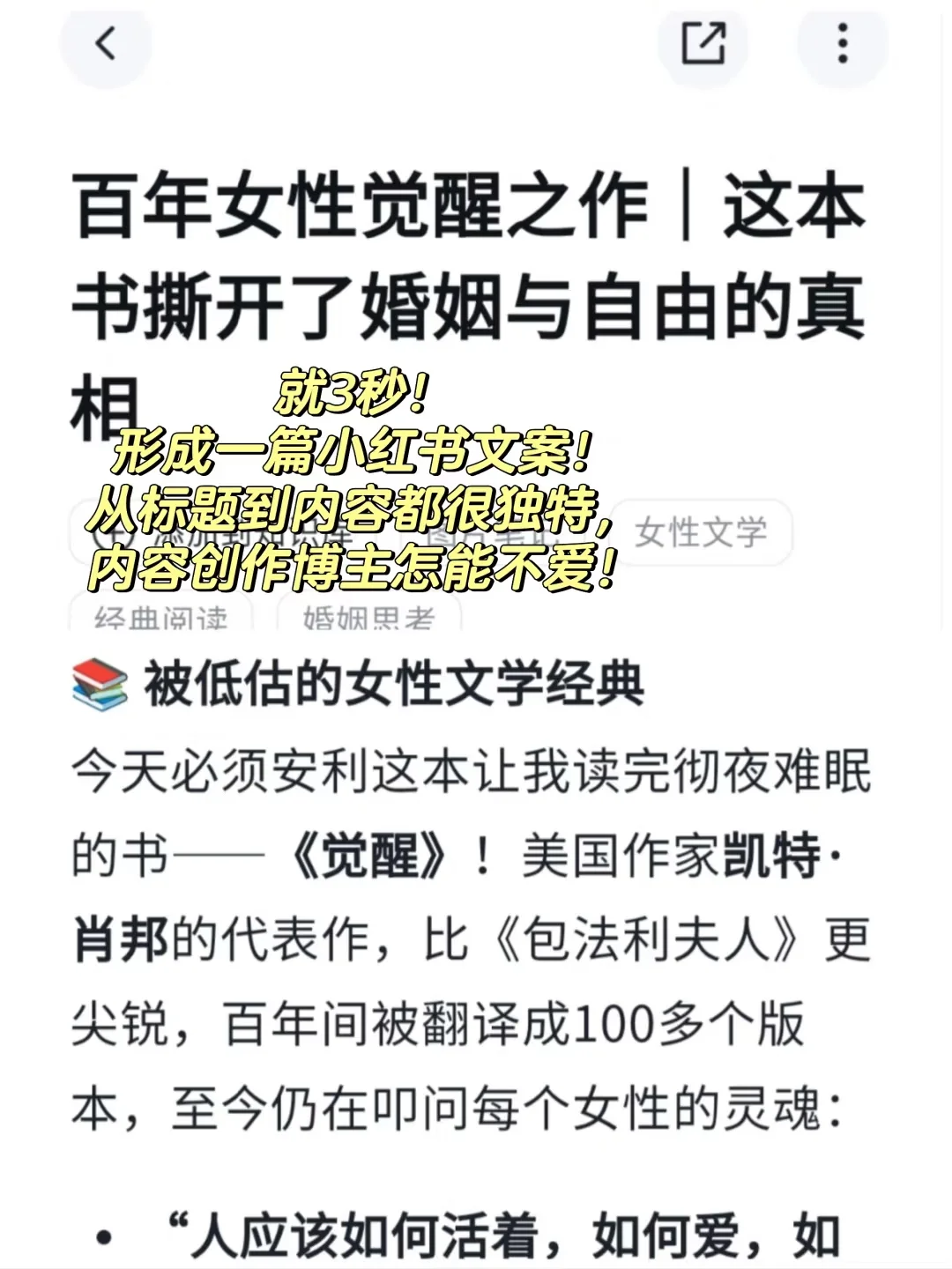 Get笔记，这个宝藏AI工具你get了么？