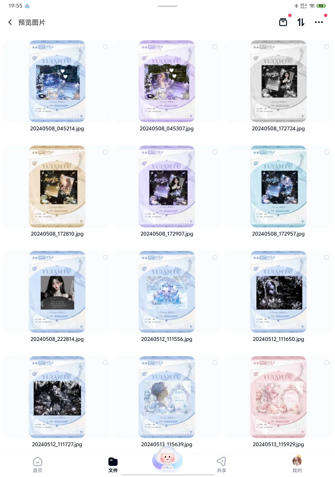 200+手机源码打包plp