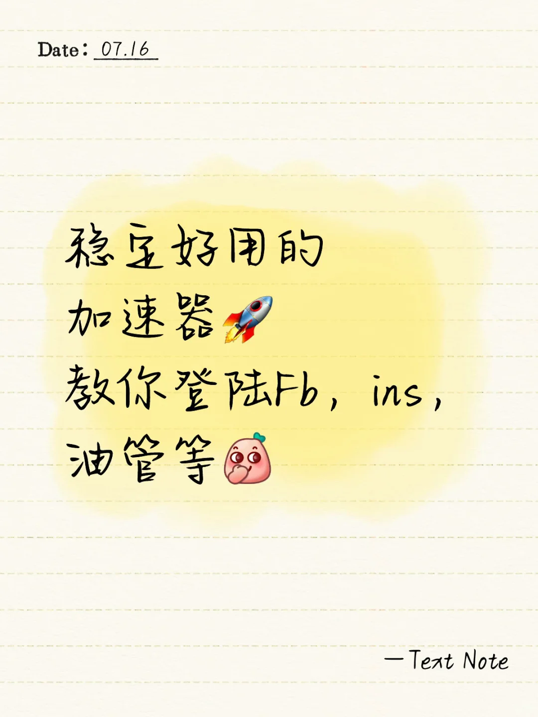 推荐稳定好用的加速器哦，稳定浏览海外社媒