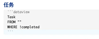 Obsidian任务快速记录+首页实时追踪