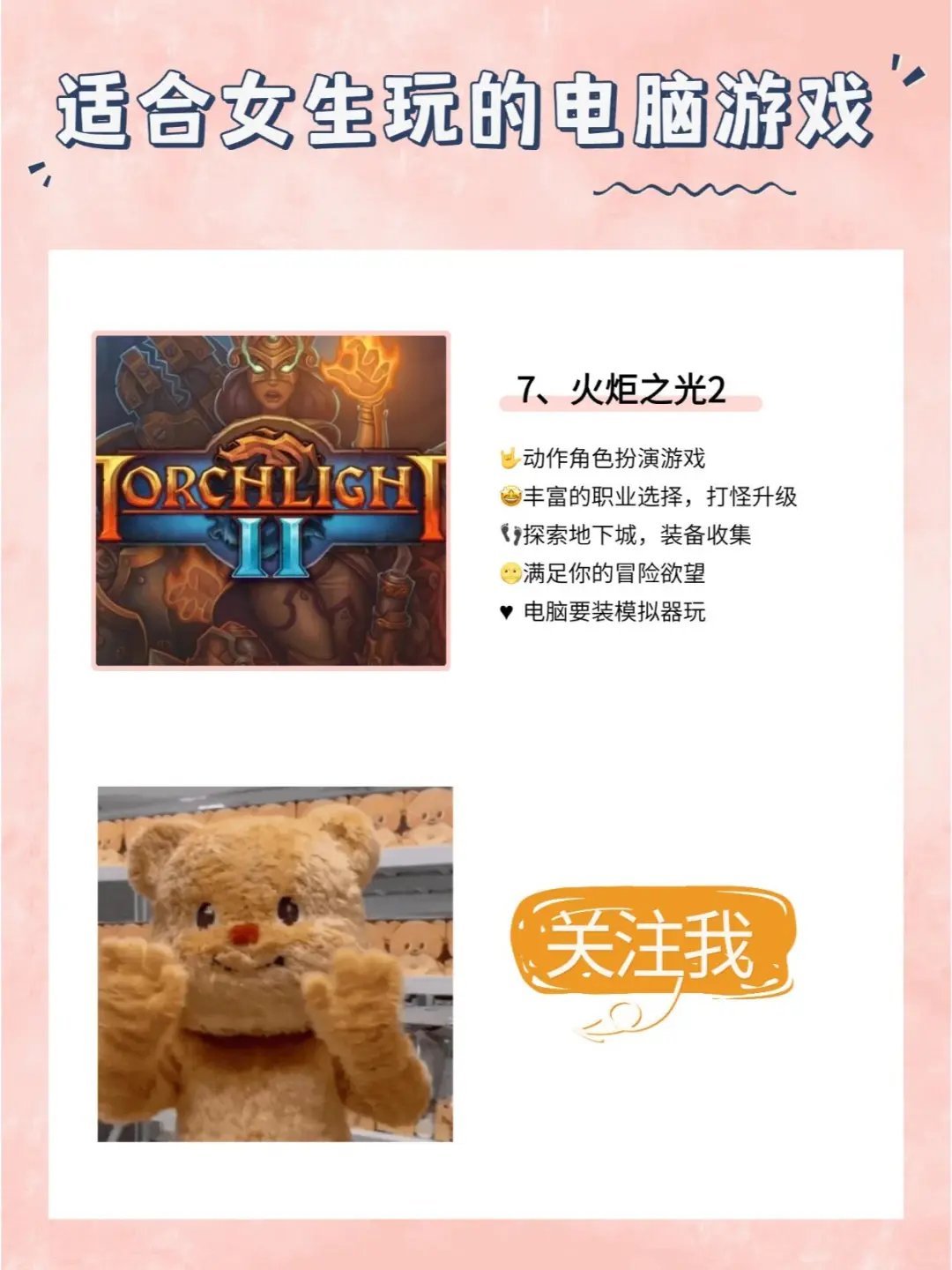 我宣布❗这些游戏我能玩一辈子！！太上头了