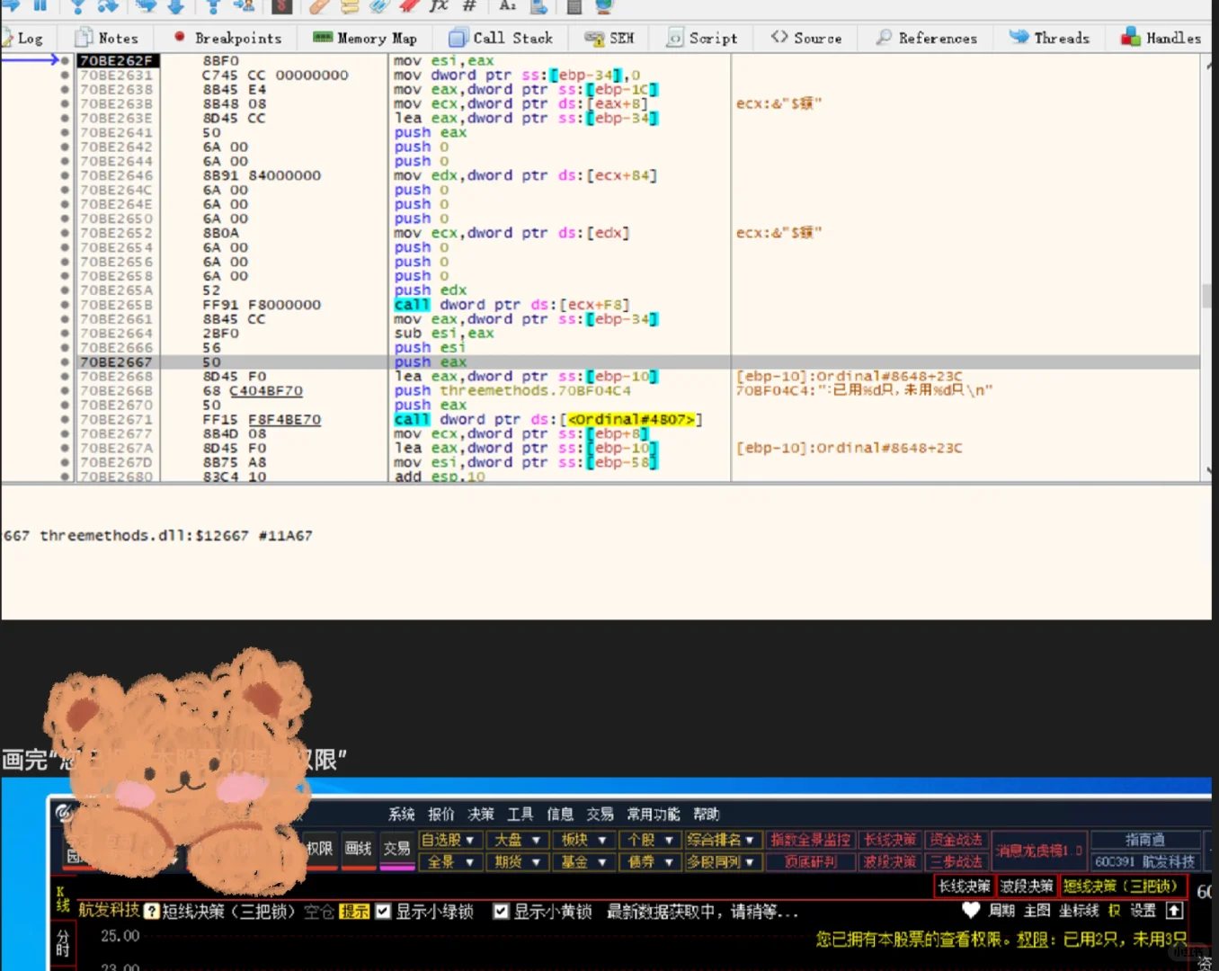 分析下股票软件