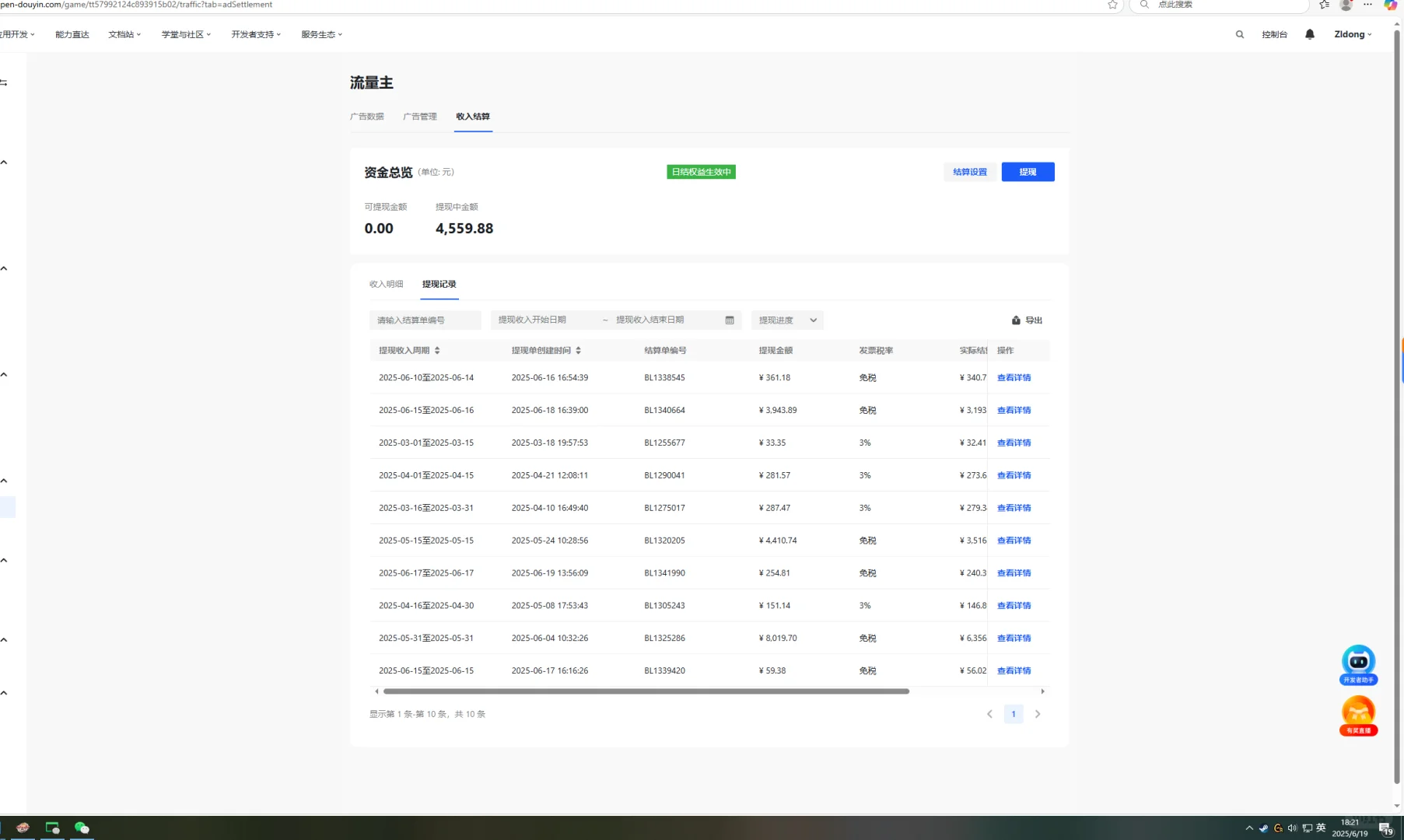 抖音小游戏开发搭建流量主广告联盟源码部署