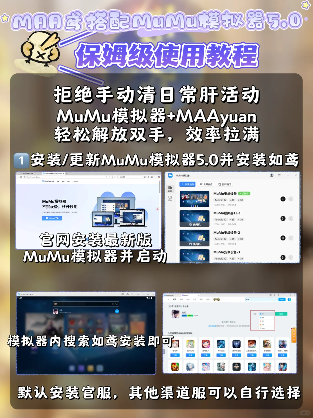 MAAyuan模拟器无法连接解决方法！MAAyuanMuM
