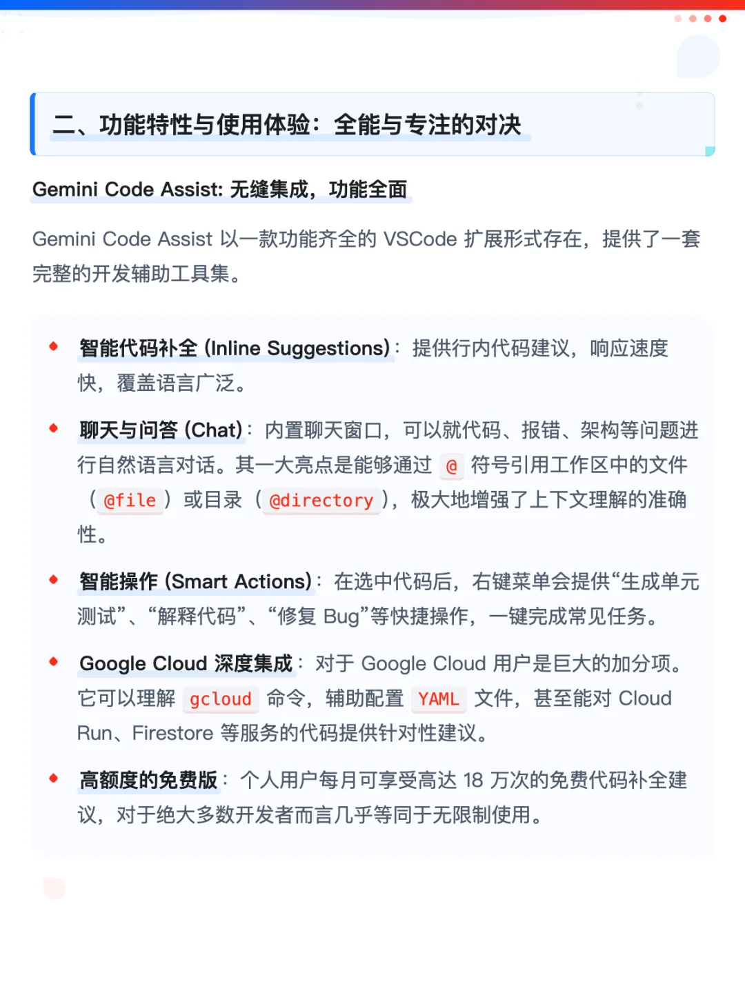 VSCode编程插件巅峰对决：Gemini vs Claude