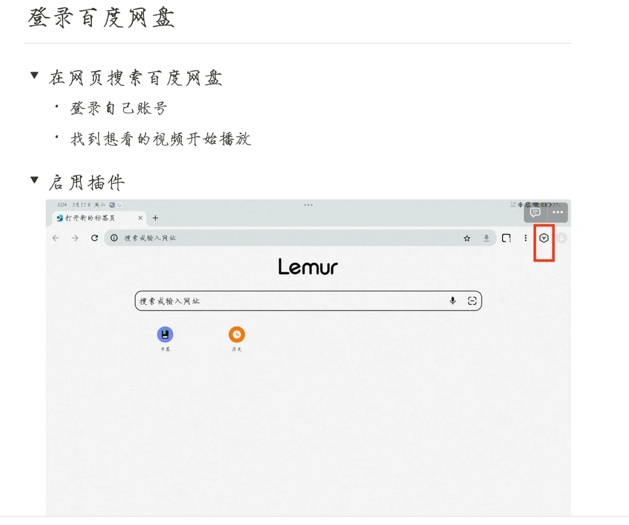 百度网盘倍速技巧