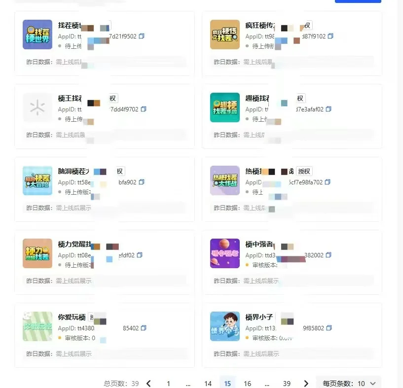 抖音小游戏开发搭建流量主广告联盟源码部署