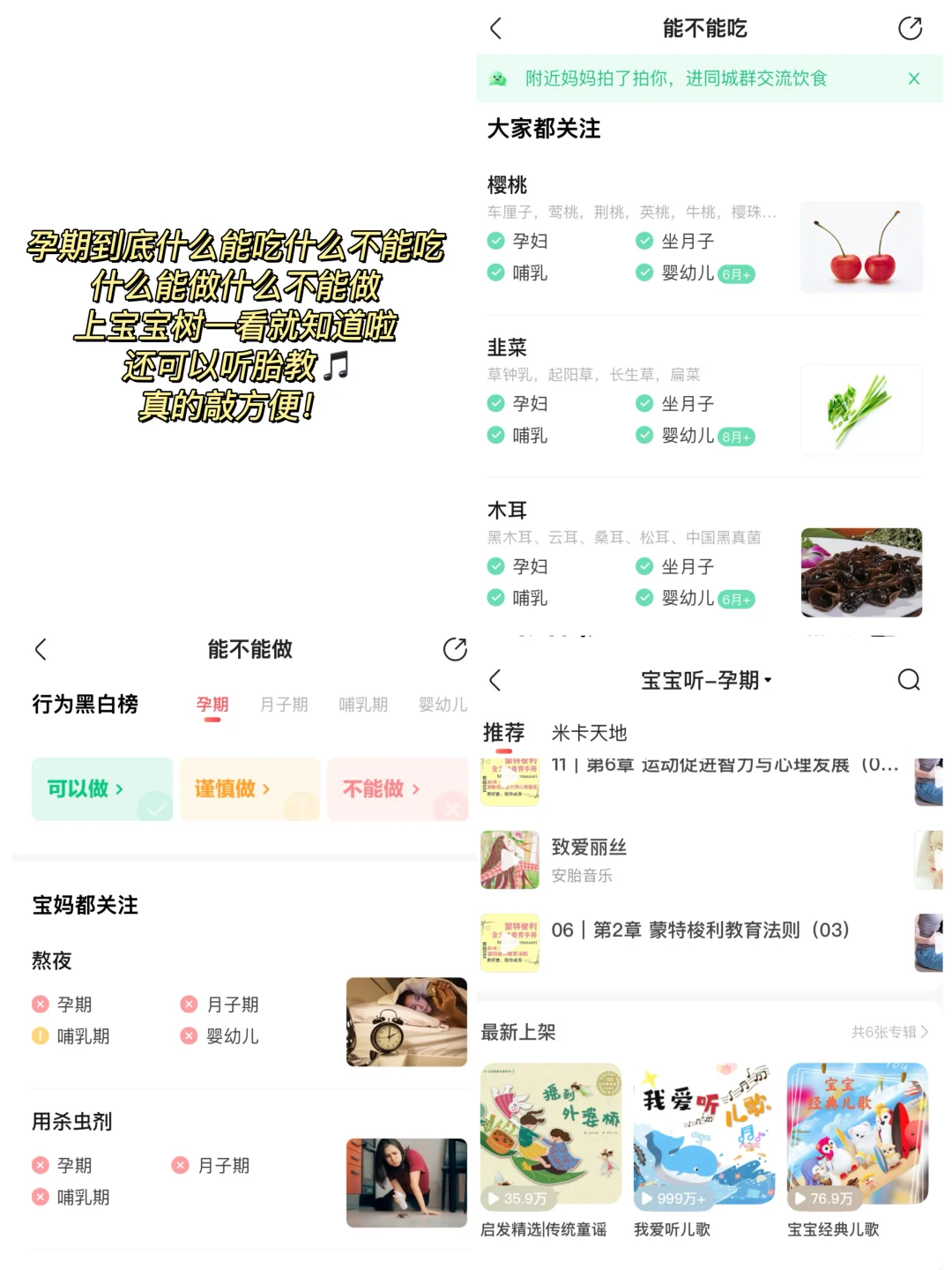 想要轻松育儿，介个APP妈妈党真的离不开！