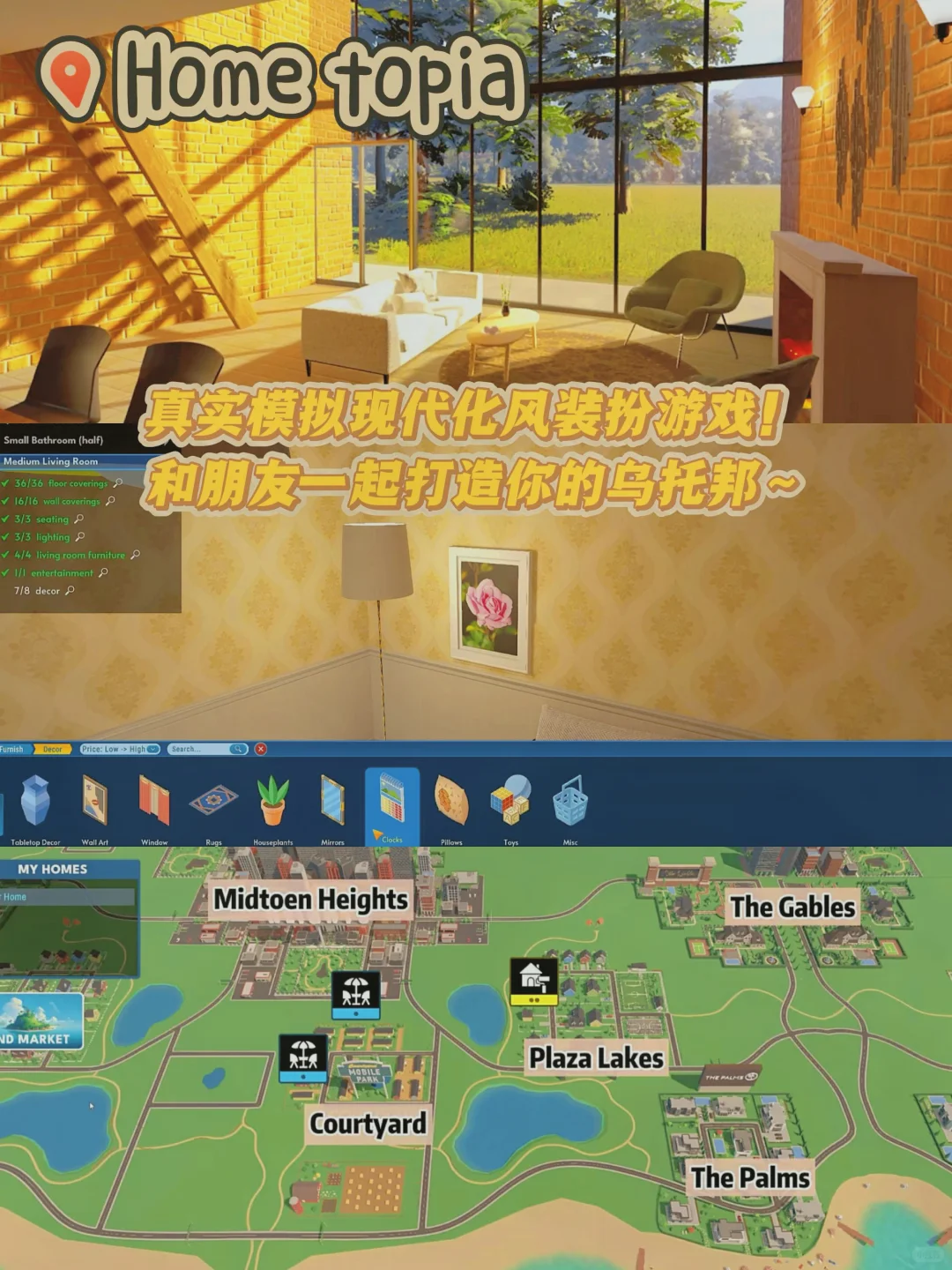 少女心炸裂💥这装修游戏我能玩通宵！