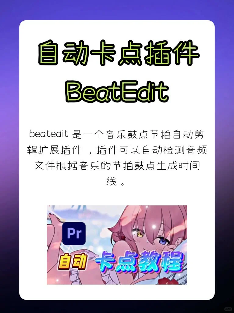 白嫖2025全网最全PR插件合集！一键安装！