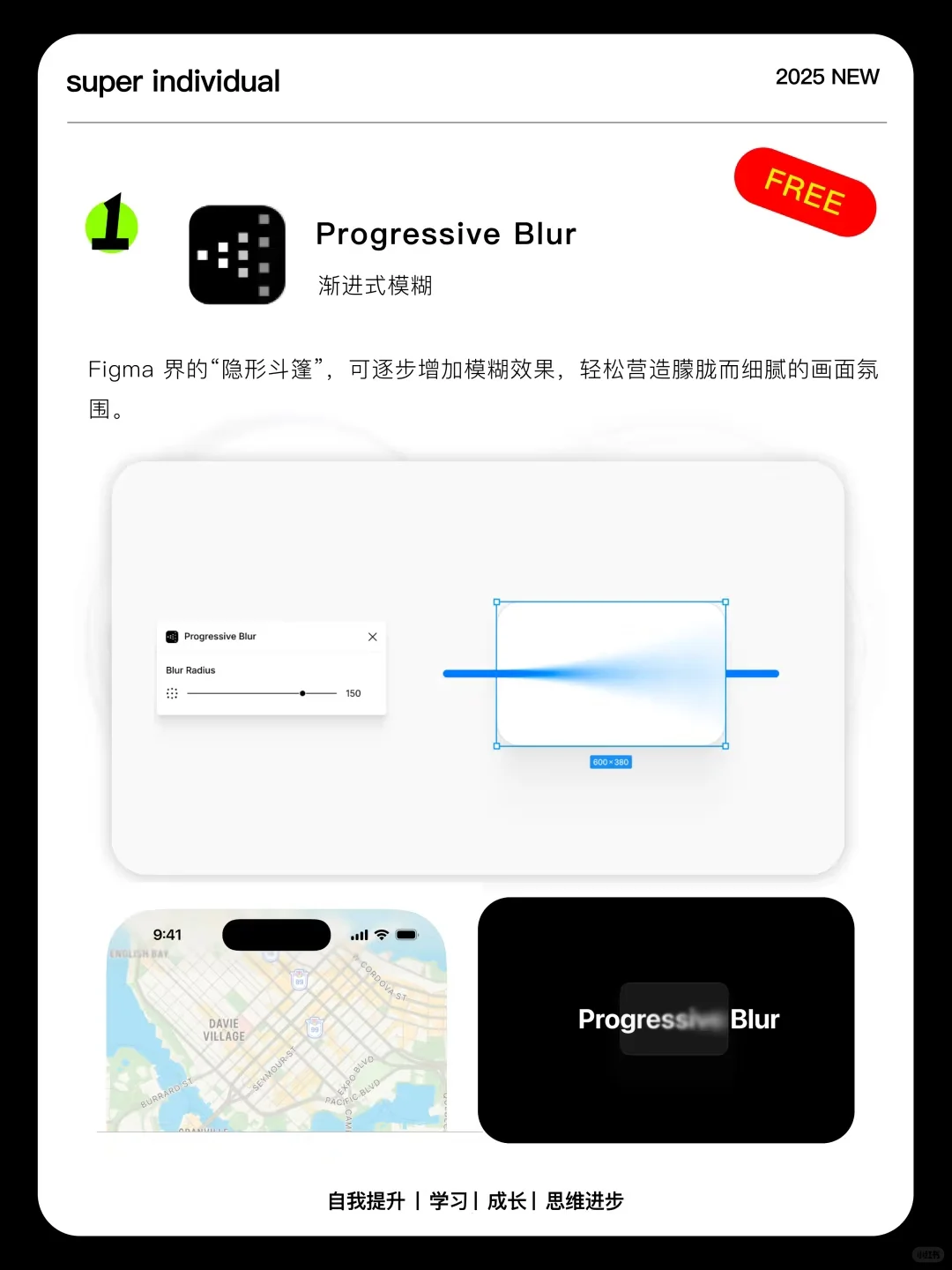 产品设计必看九款Figma插件