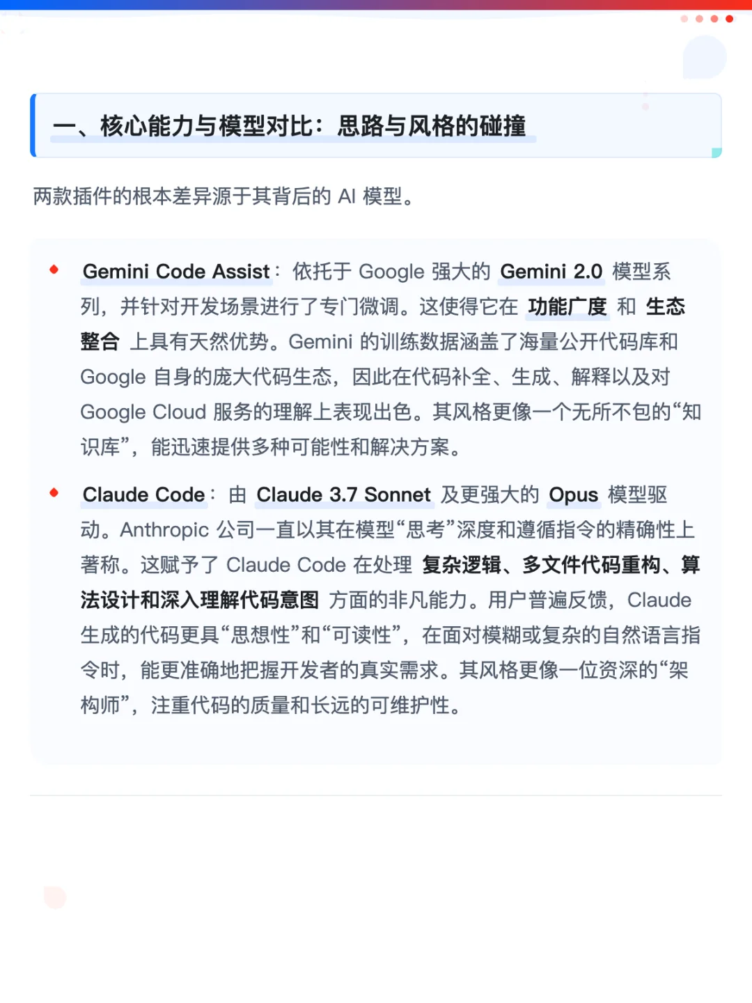 VSCode编程插件巅峰对决：Gemini vs Claude