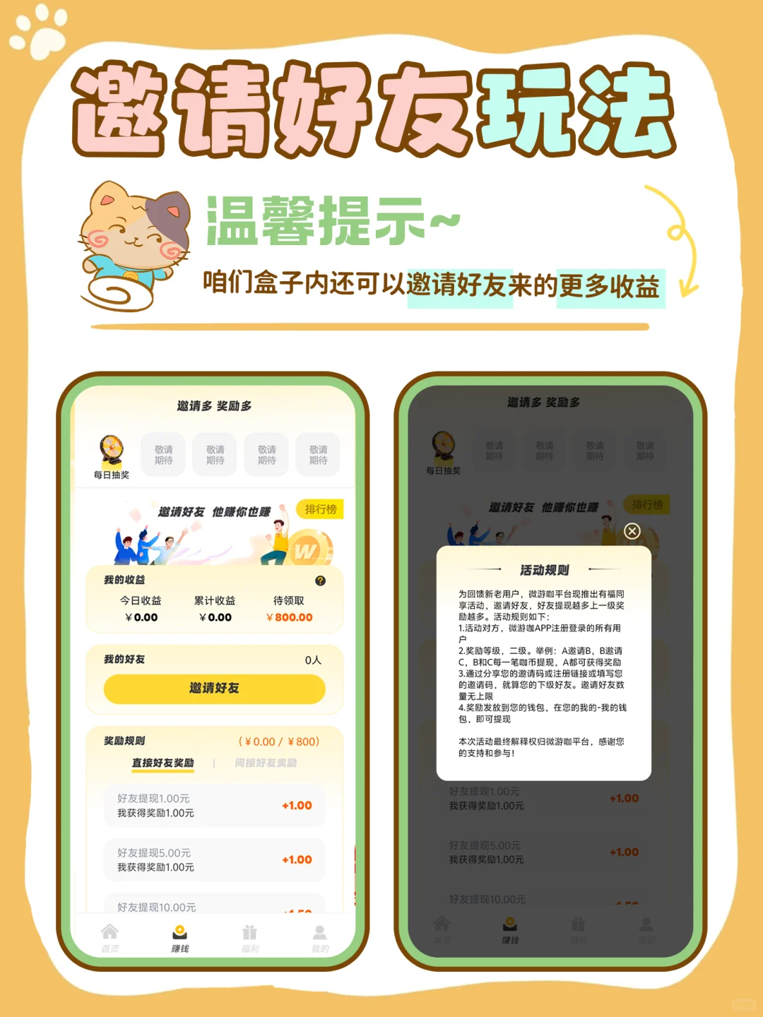 《微游咖》游戏盒子，玩法教程来啦~