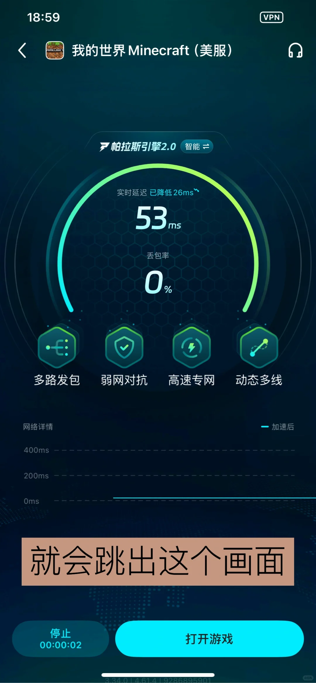 weverse网络错误教材