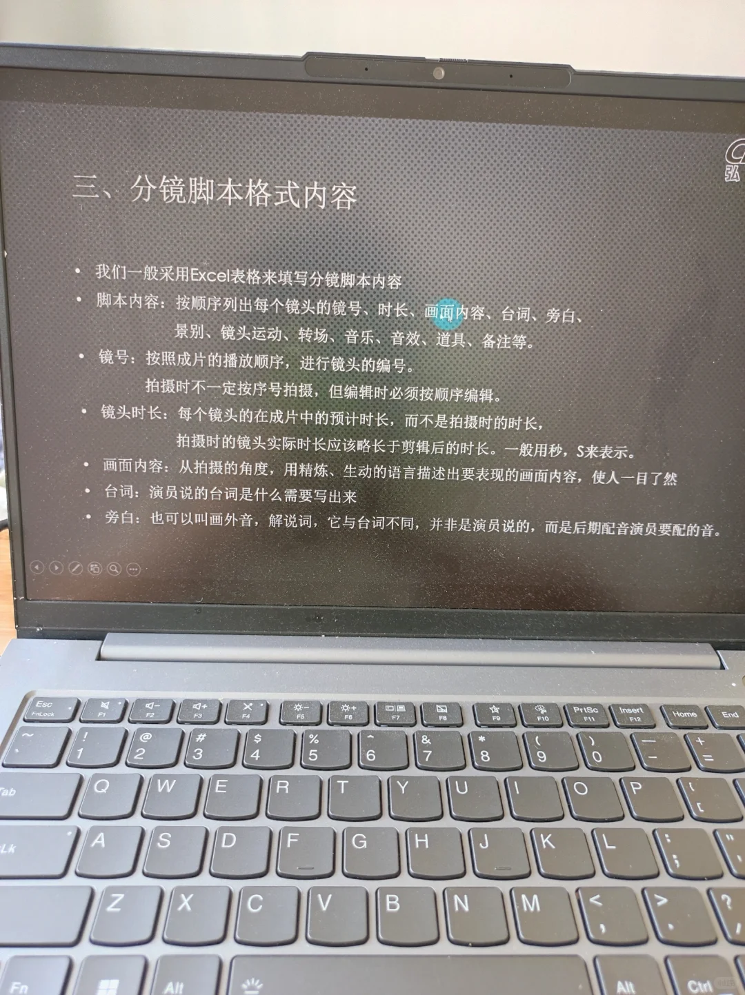 开始脚本学习，听了1小时课，厉害👍