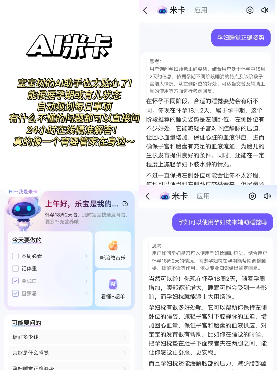 想要轻松育儿，介个APP妈妈党真的离不开！