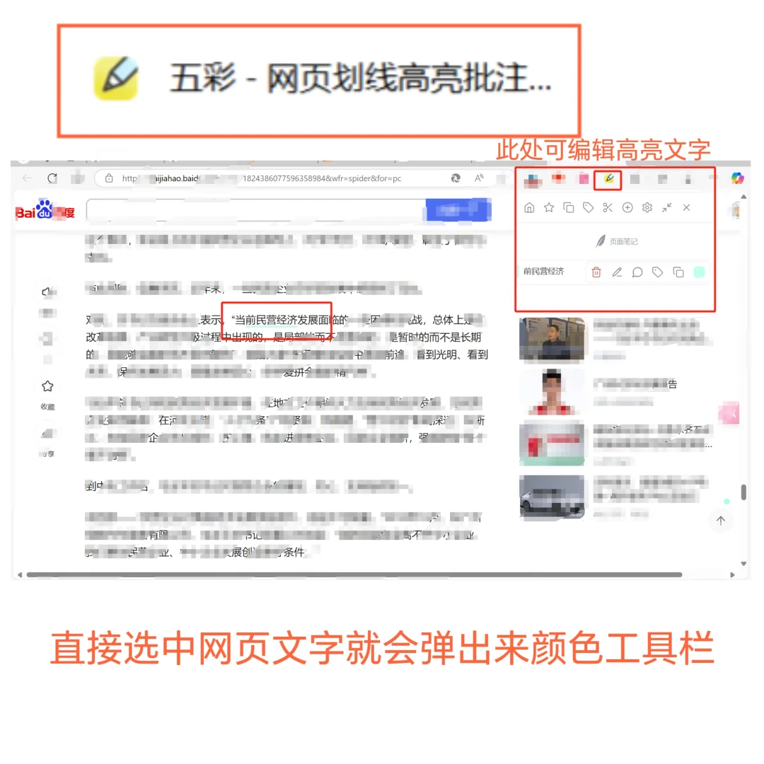 一些浏览器插件