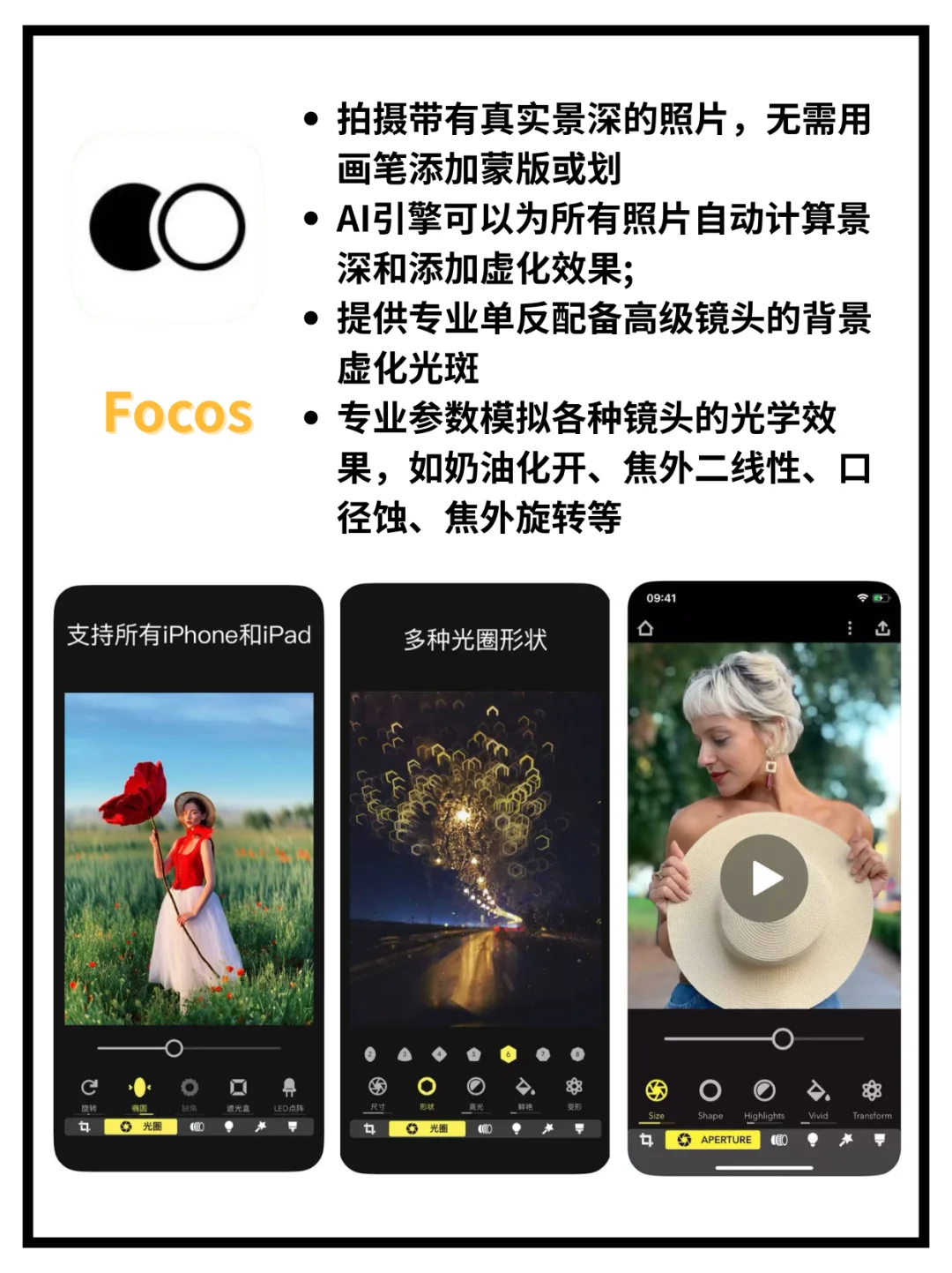 9款博主必备相机APP！轻松拍出心仪美图