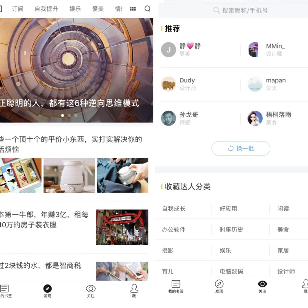 你可能错过的小众APP|8款小众文艺高逼格的app推荐