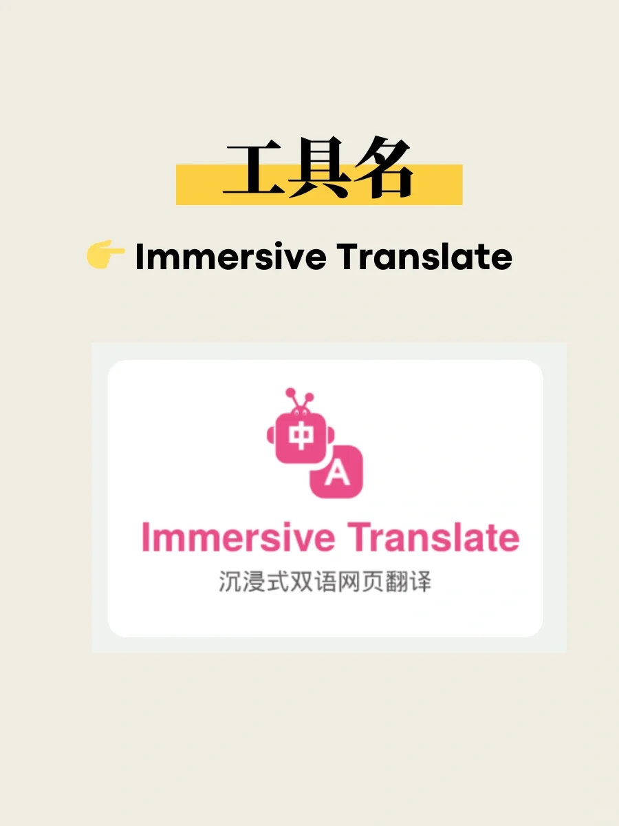 一键翻译！再也不会看不懂海外信息了