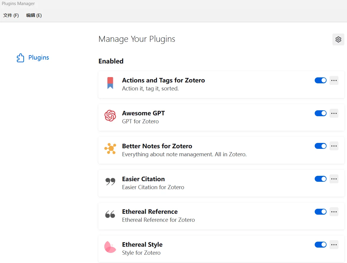 zotero7插件安装的分享