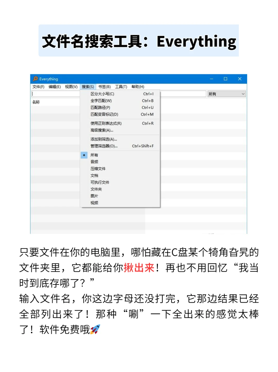 6个必装的windows封神软件❗装完不后悔❗