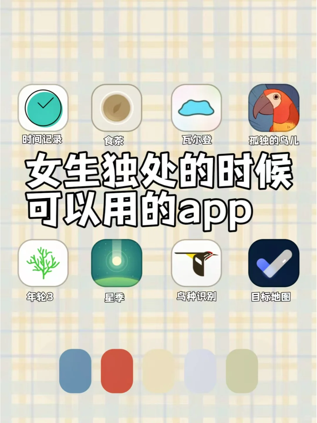 打死不卸载的8款神仙APP