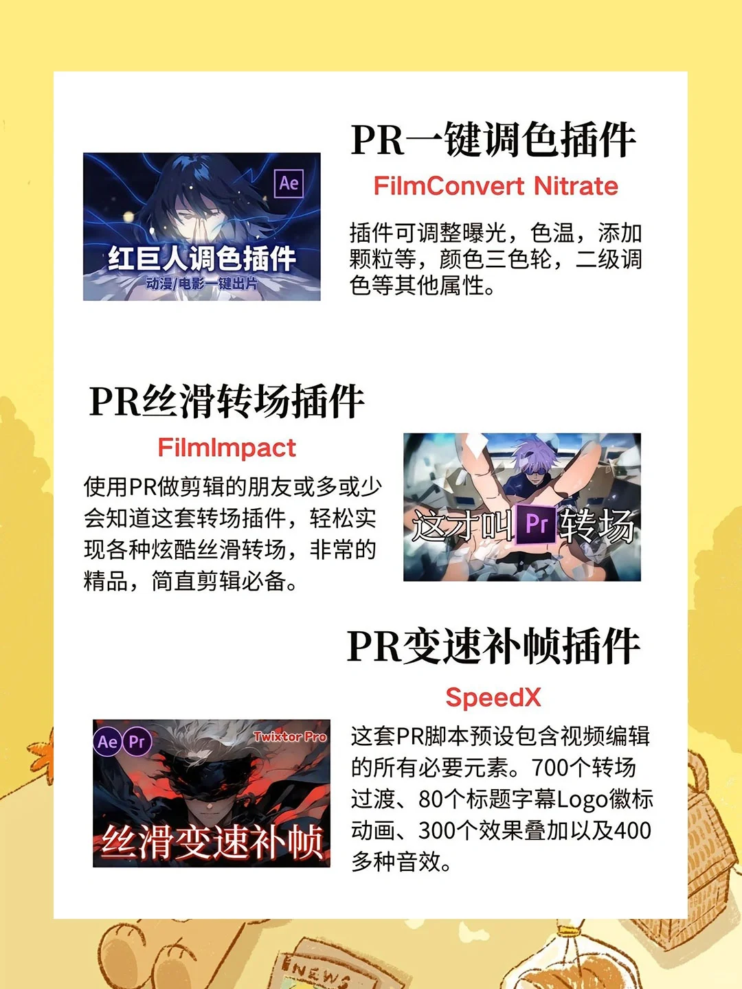👀不会真的有人还在找PR插件吧