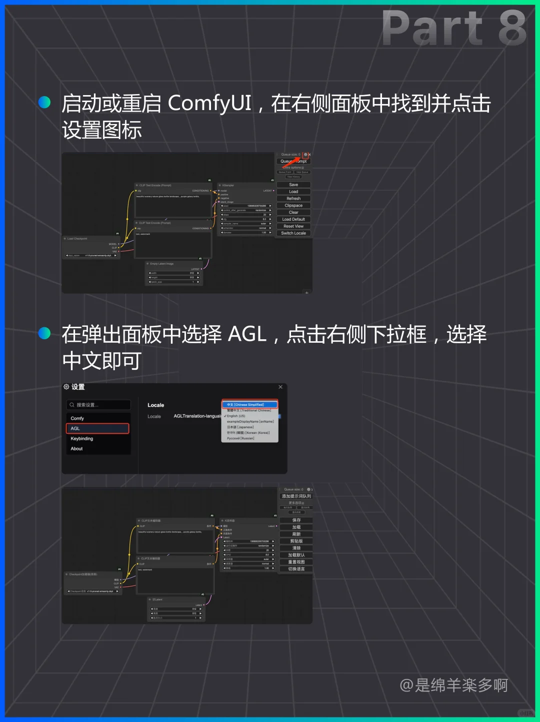 🤩超详细！ComfyUI模型与插件轻松安装法✨