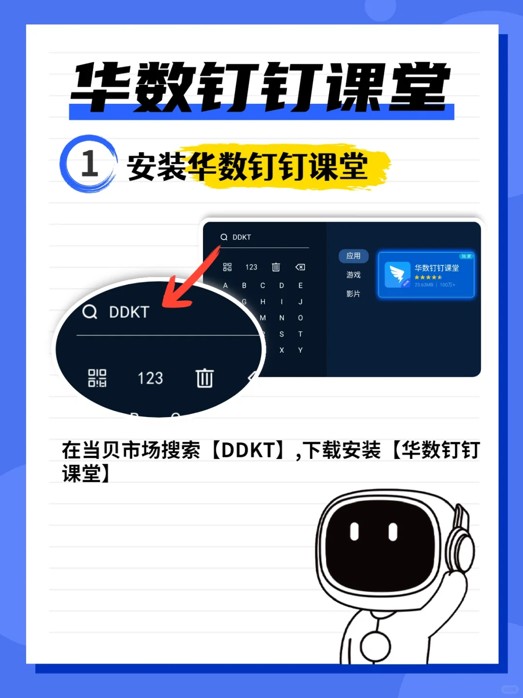 电视怎么看网课？上海空中课堂在哪看