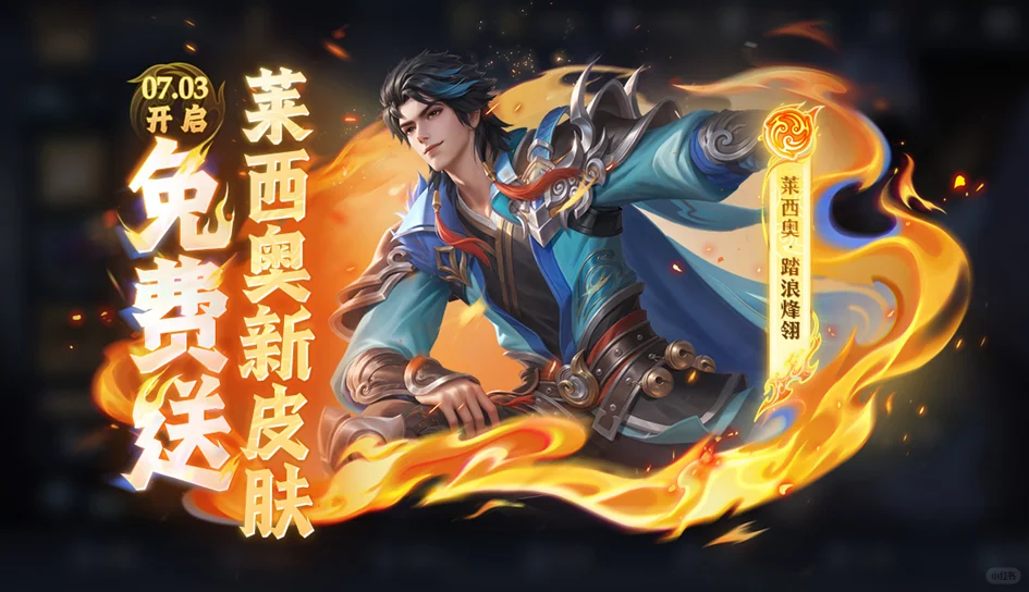 海外党集合！谁还没领王者免费孙权