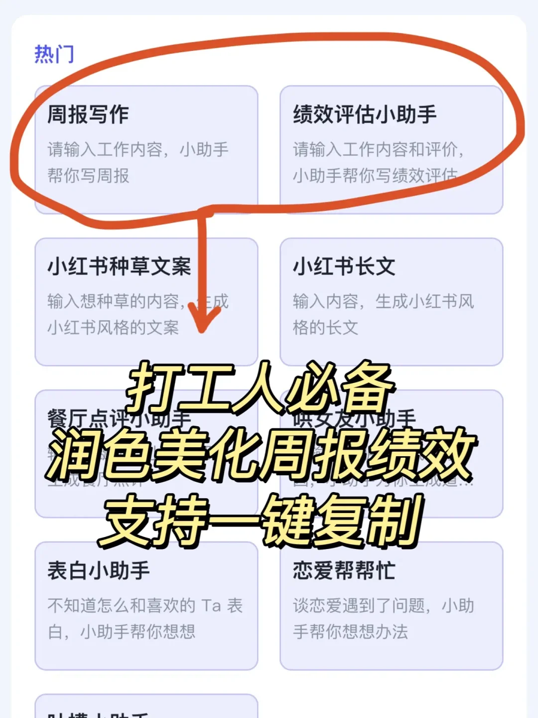 电商人自媒体人救星‼️自动生成文案和脚本‼️