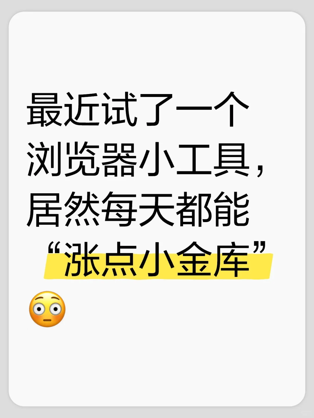 朋友推荐的小工具，我越用越上头