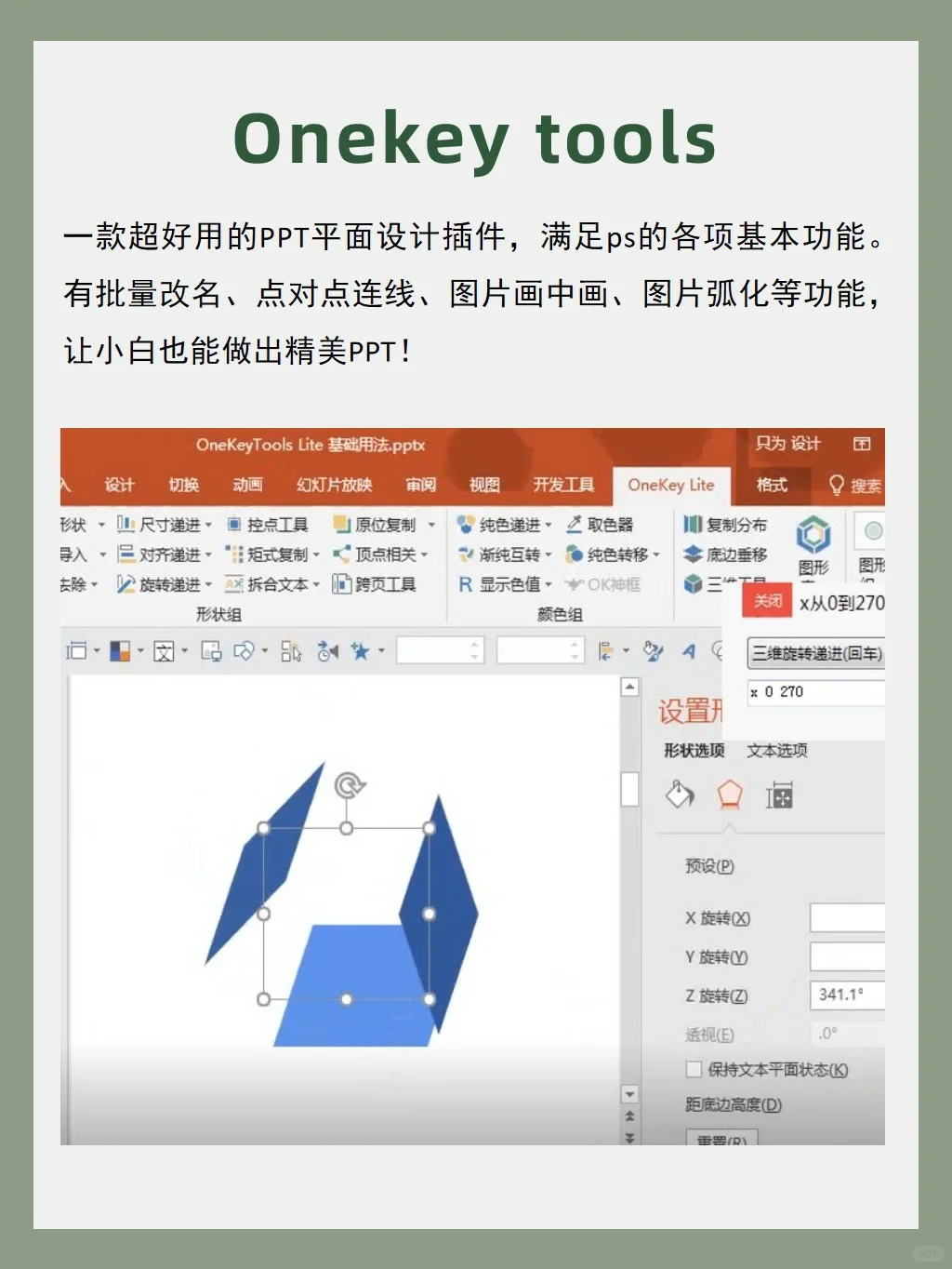 有这6个免费office插件✅告别加班内卷‼️