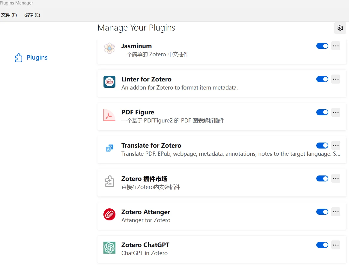 zotero7插件安装的分享
