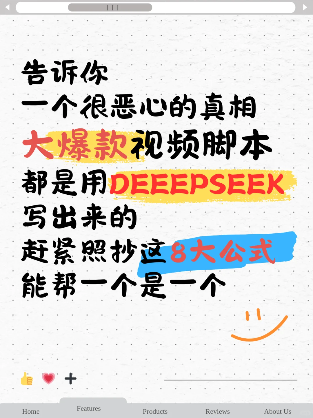 能帮一个是一个的写视频脚本方法