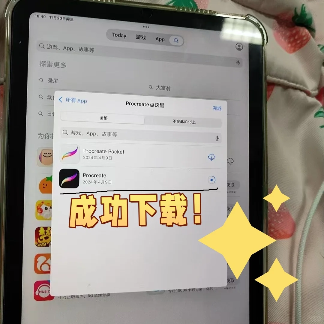 🎨Procreate 免费下载秘籍来啦!