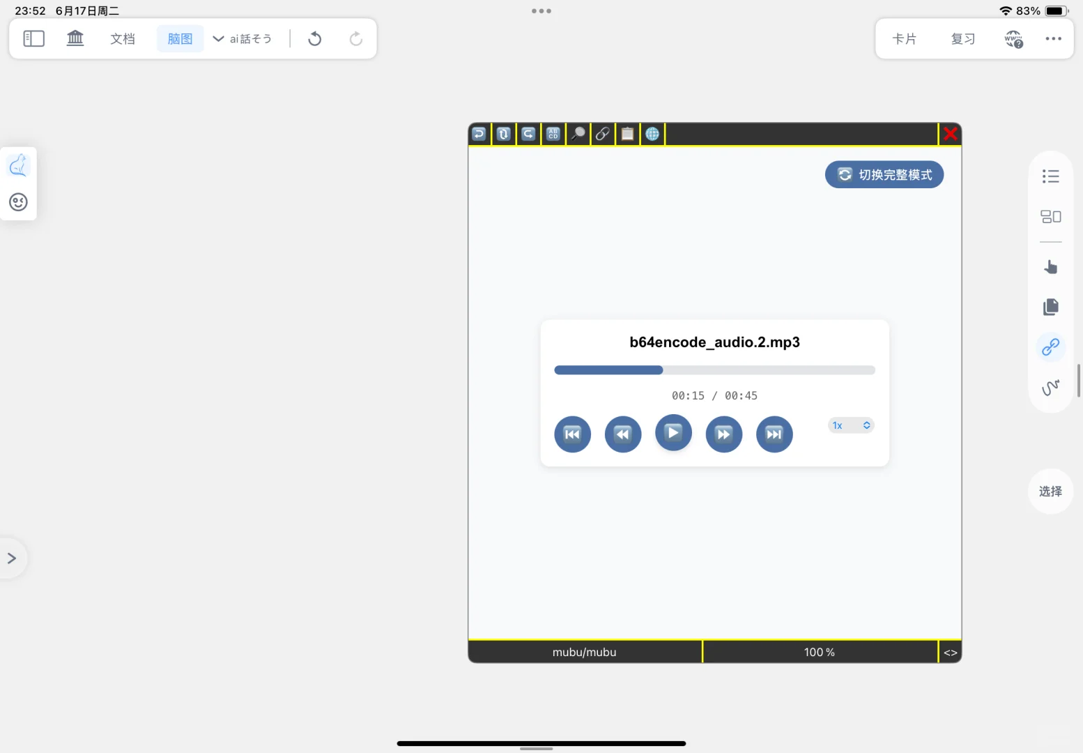 🎧听力党福音！MarginNote插件推荐