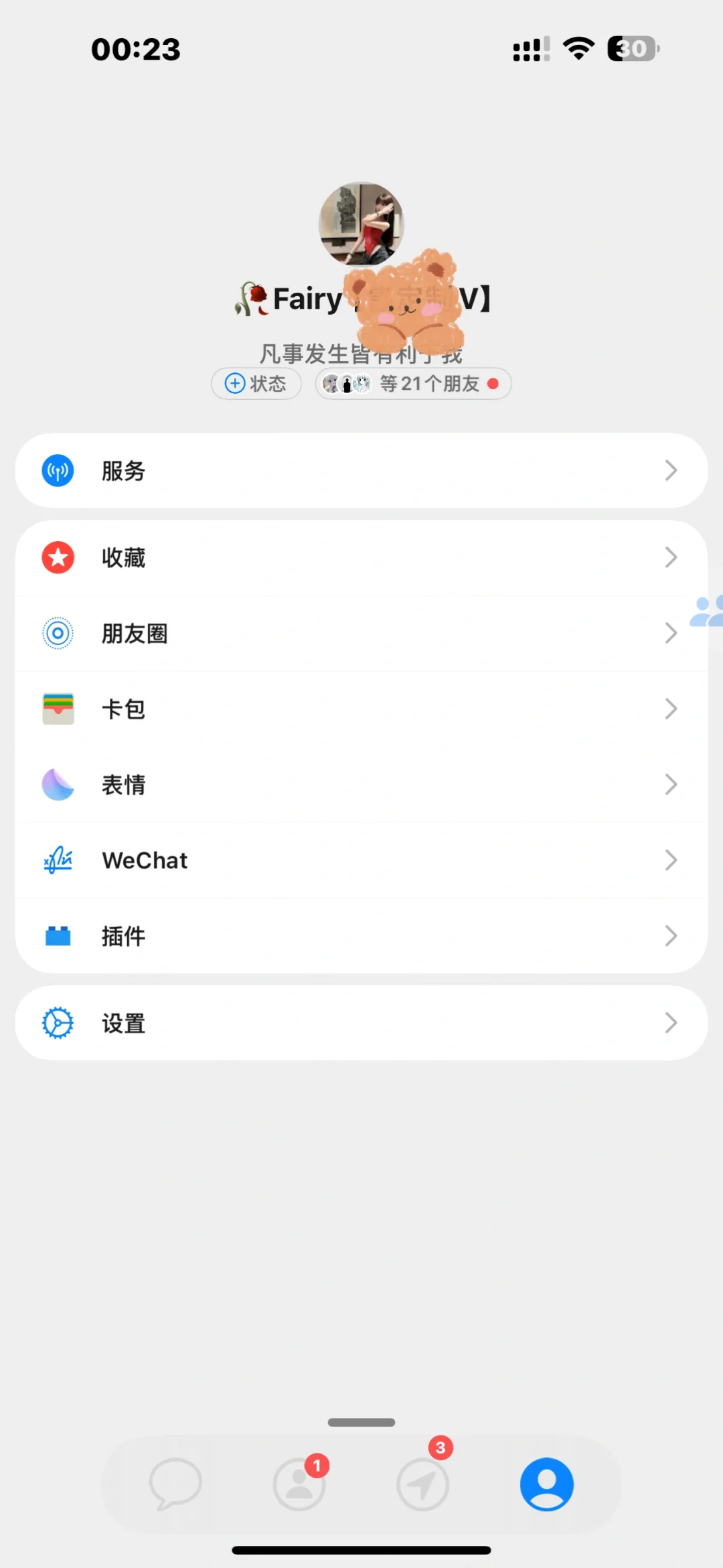 面肥分享 圆角插件