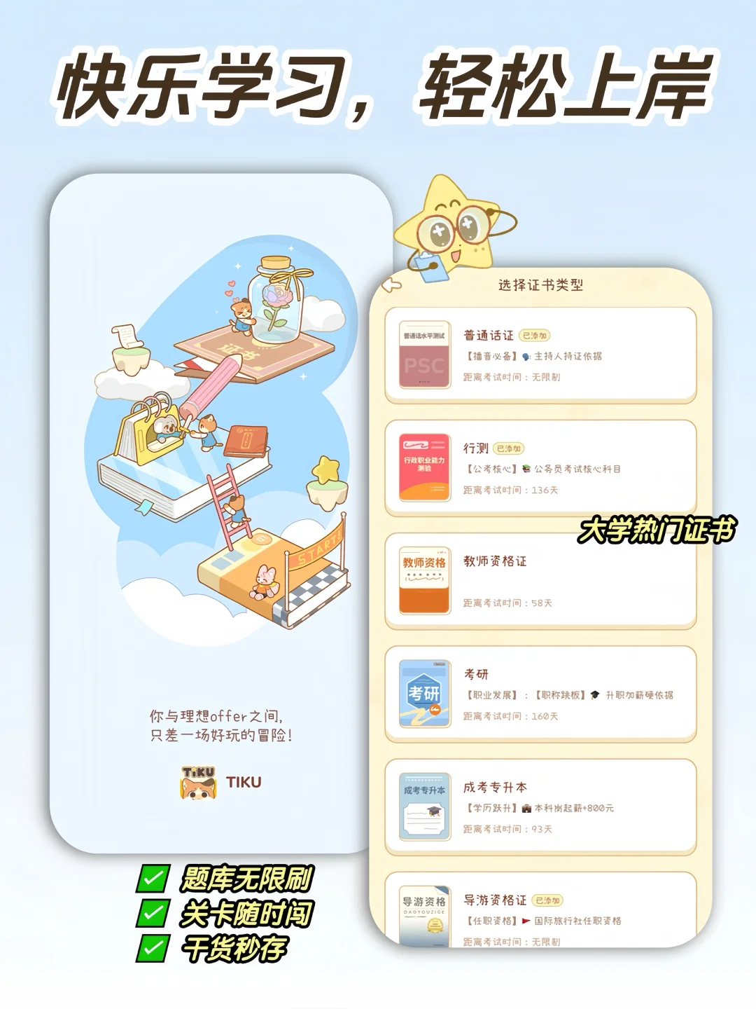 发现一个超好玩的学习APP，边玩边学更轻松🎮