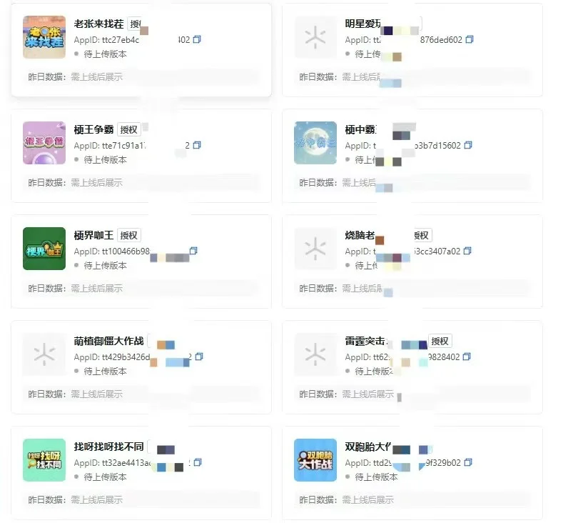 抖音小游戏开发搭建流量主广告联盟源码部署