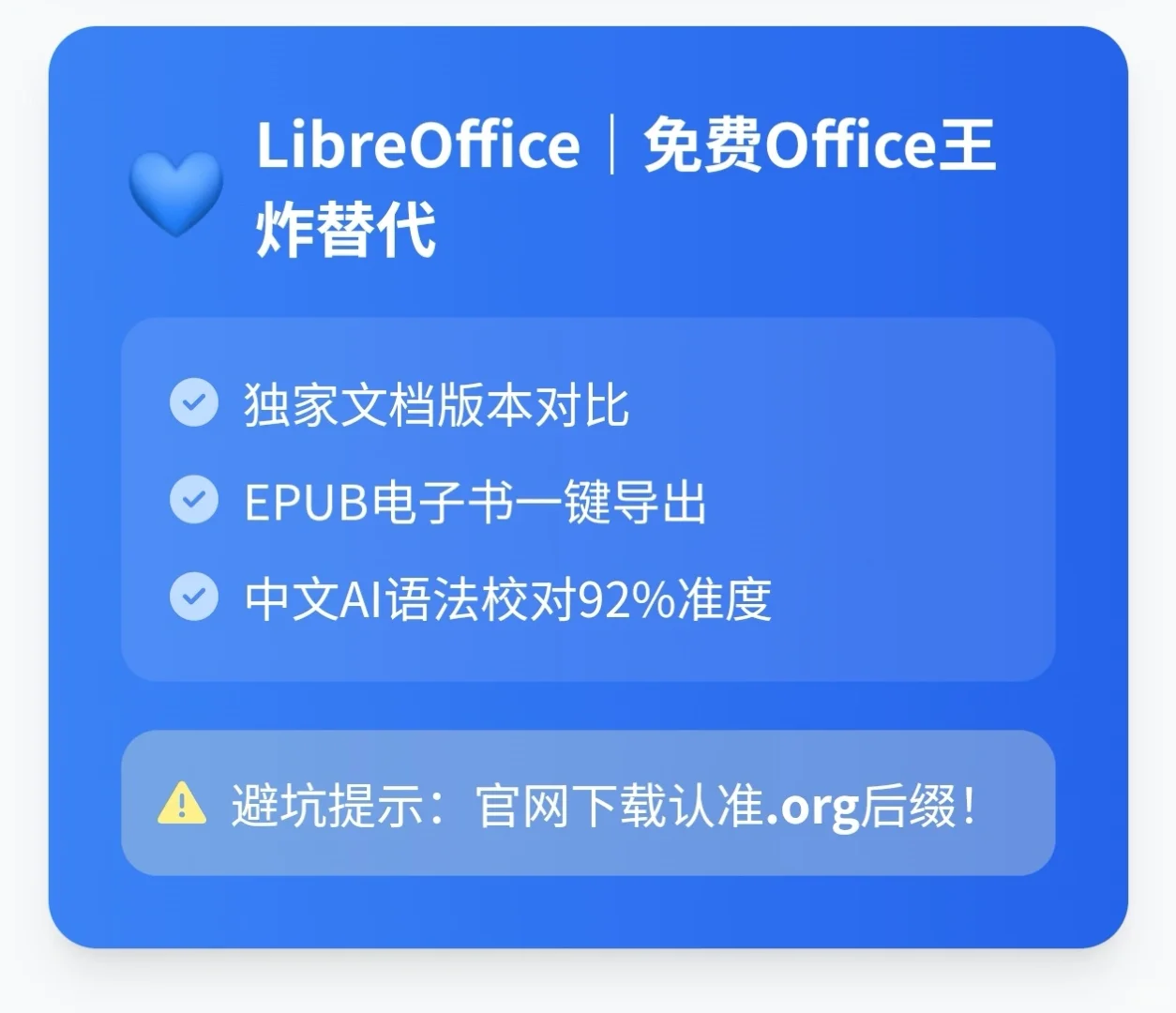 2025年07月 免费开源效率APP推荐